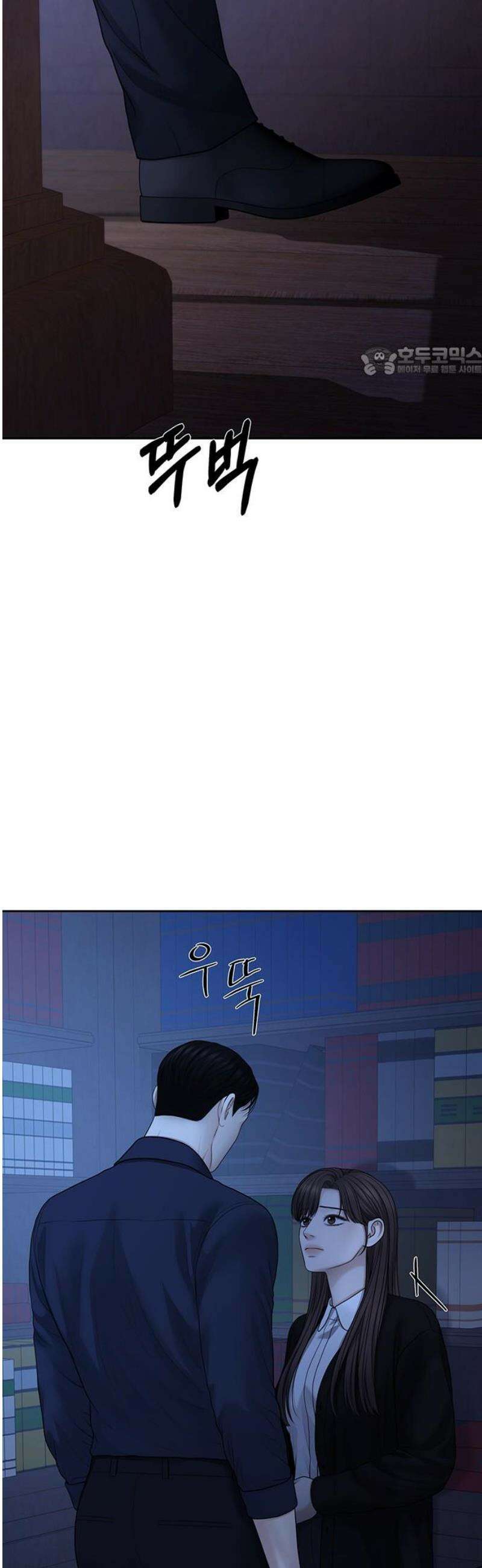 온리호프 105화 9