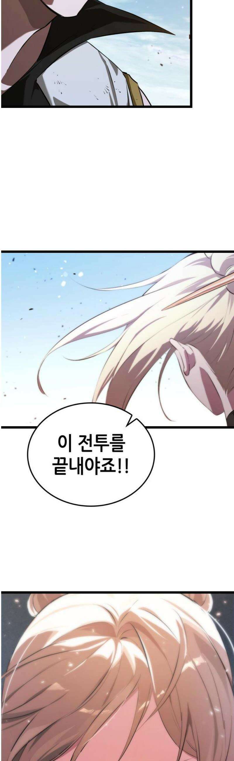 아라드의 빛: 먼저 걷는 자 57화 3