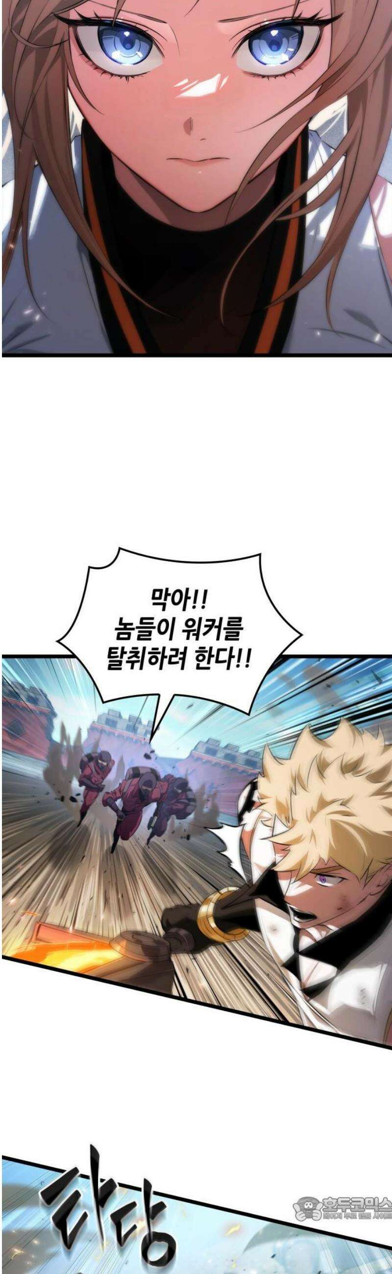 아라드의 빛: 먼저 걷는 자 57화 4