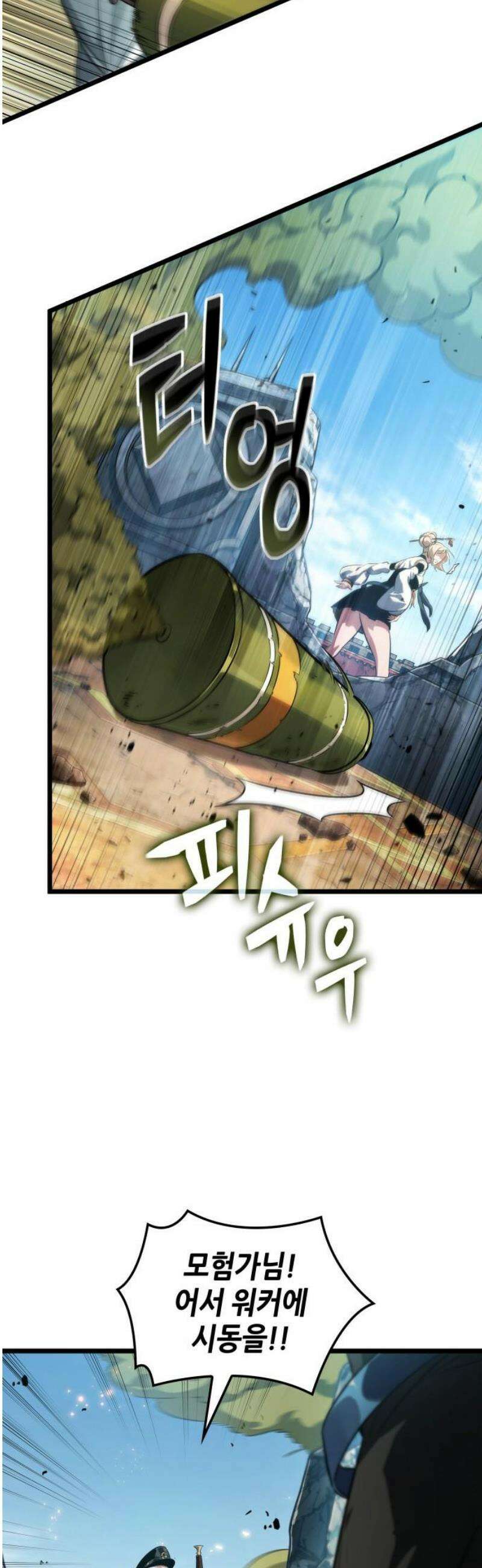 아라드의 빛: 먼저 걷는 자 57화 6