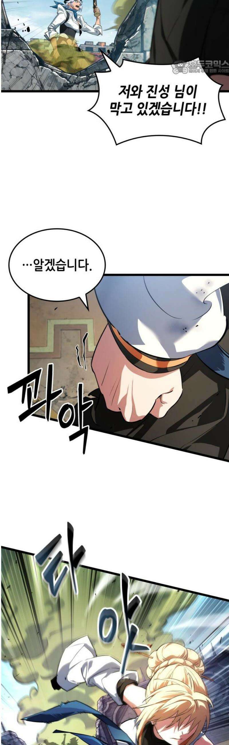 아라드의 빛: 먼저 걷는 자 57화 7