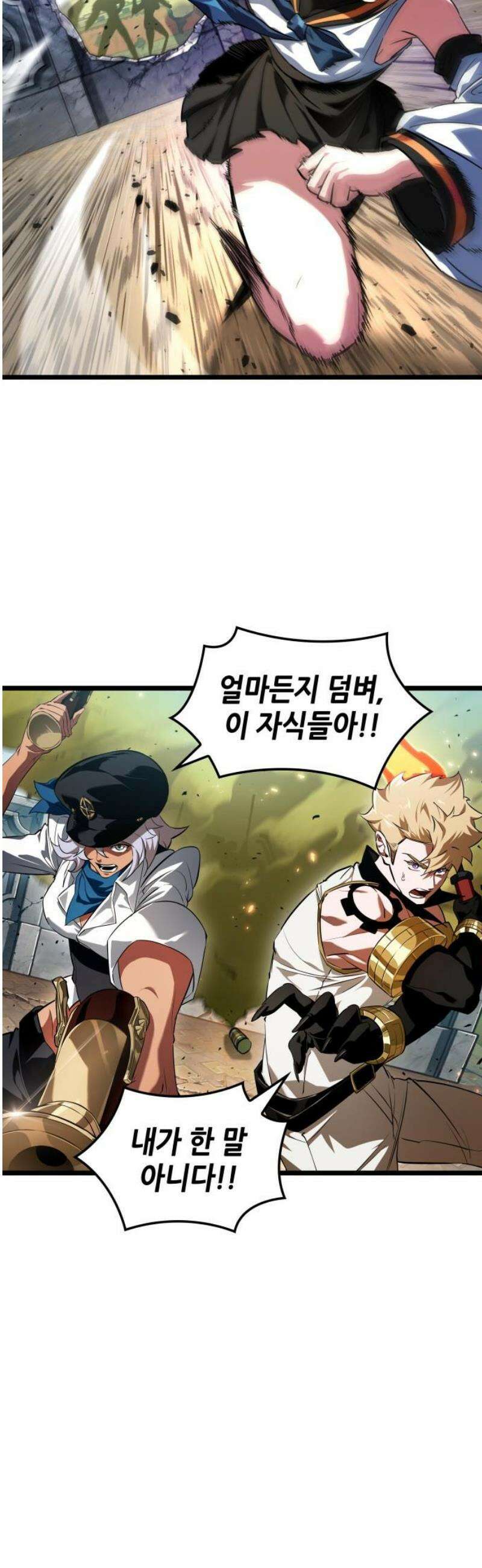 아라드의 빛: 먼저 걷는 자 57화 8