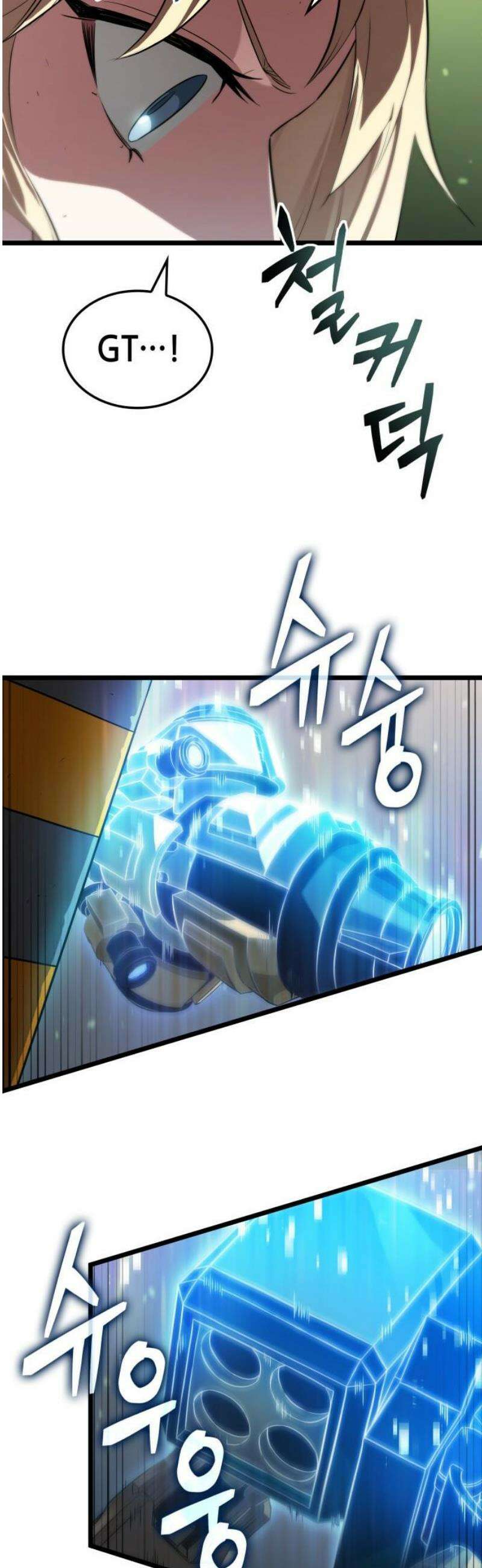 아라드의 빛: 먼저 걷는 자 57화 10