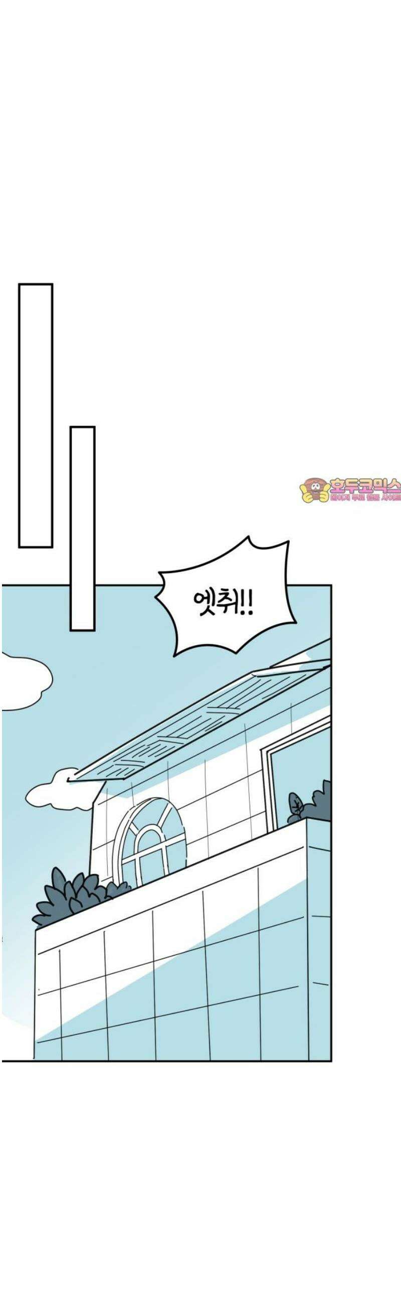 미운오리새끼 9화 1
