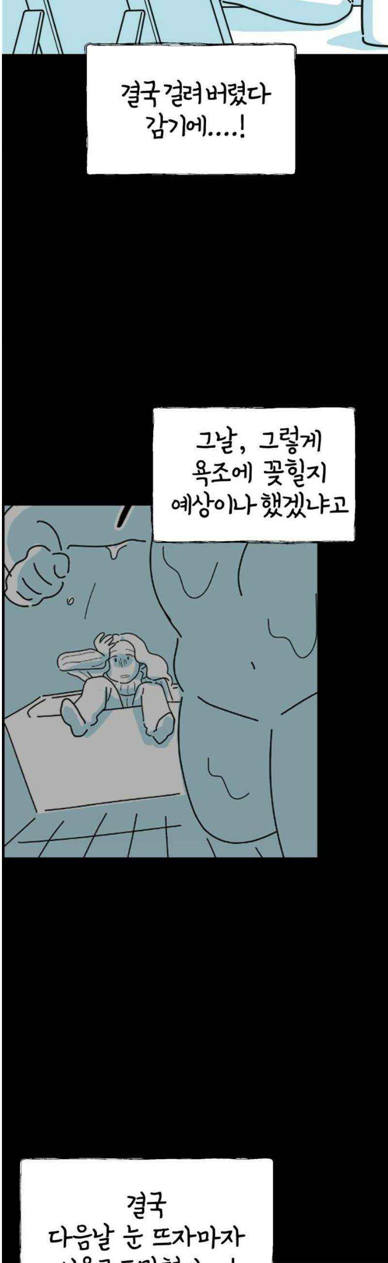 미운오리새끼 9화 3