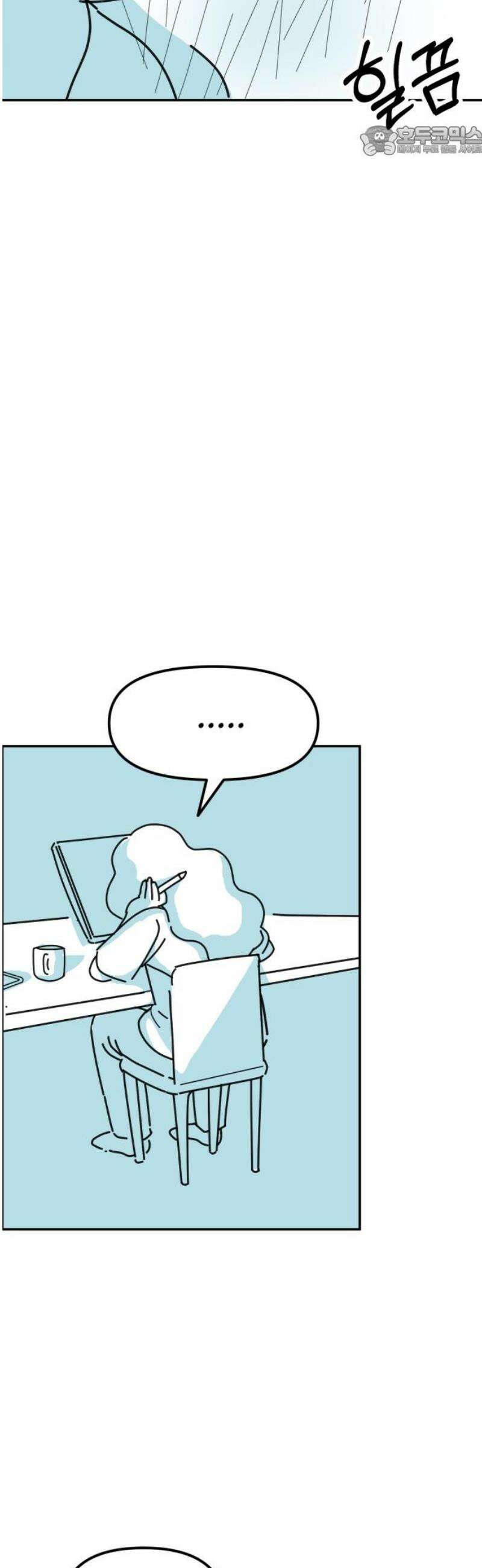 미운오리새끼 9화 7