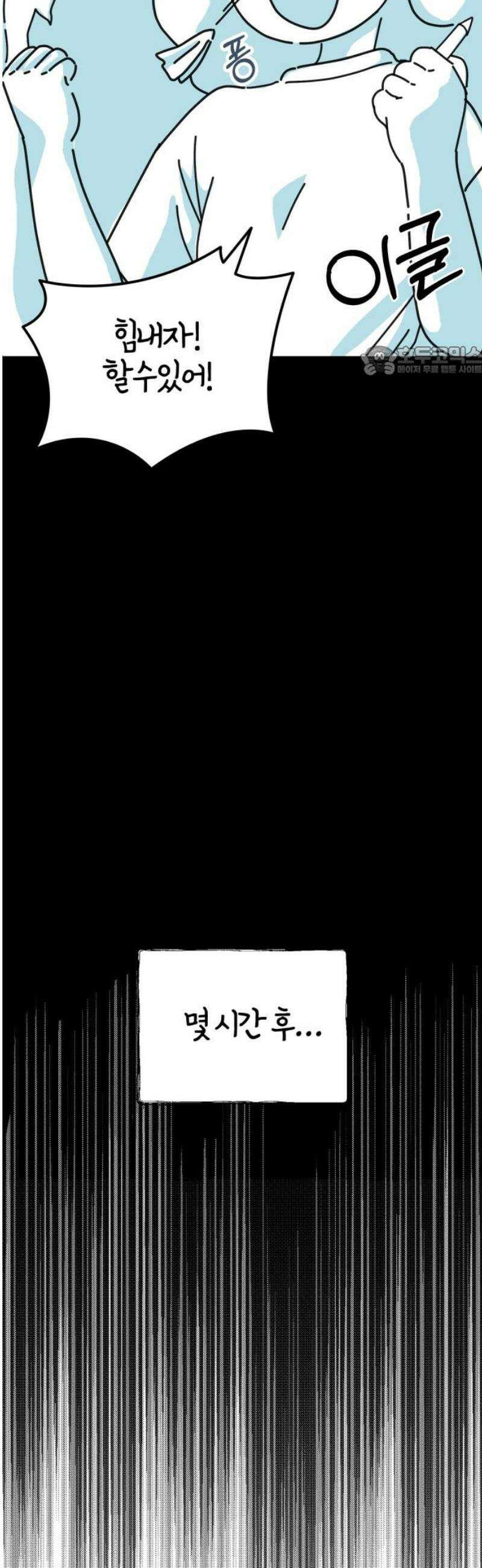 미운오리새끼 9화 9