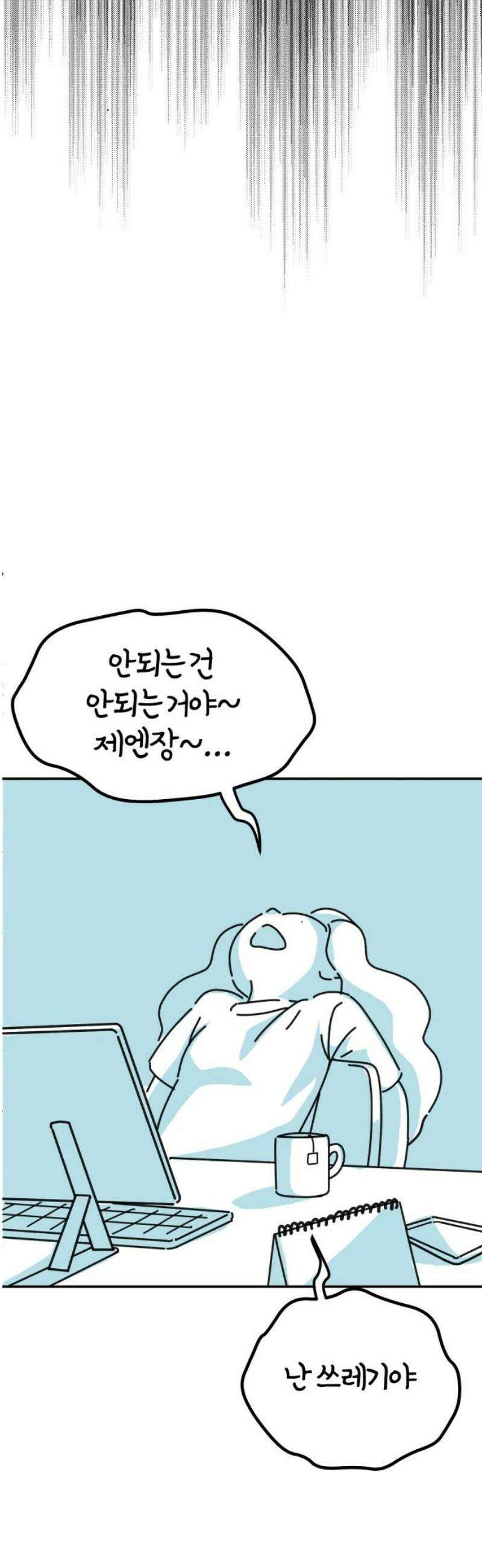 미운오리새끼 9화 10