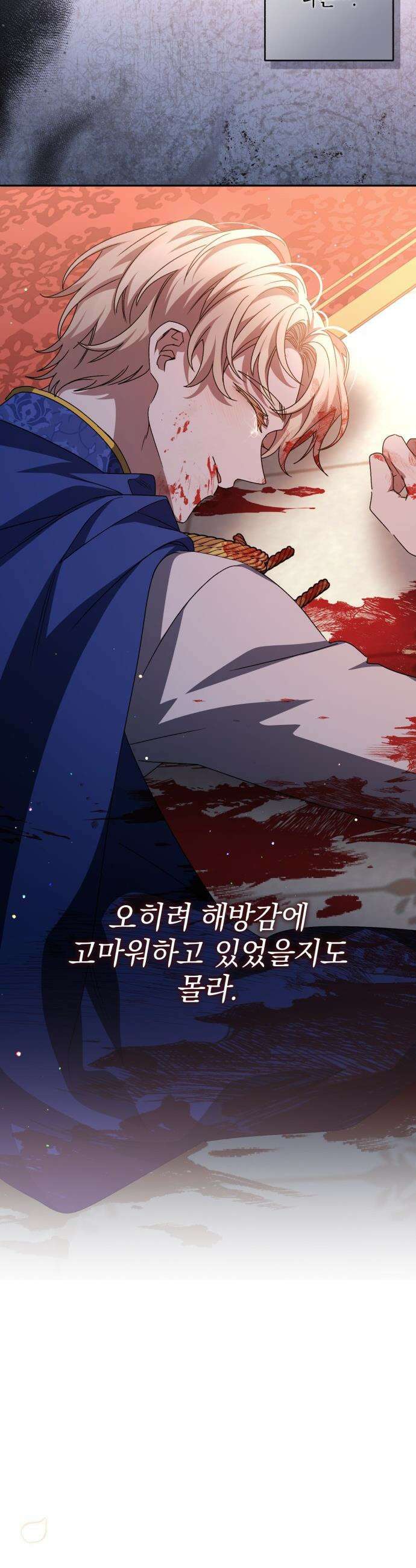폭군님은 착하게 살고 싶어 - 외전 6화 38