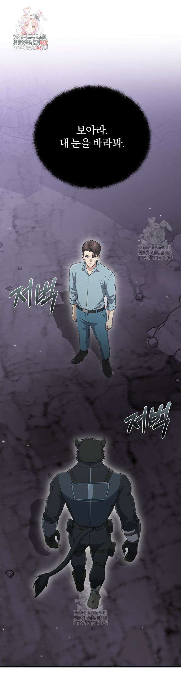 규격 외 혈통 천재 125화 1