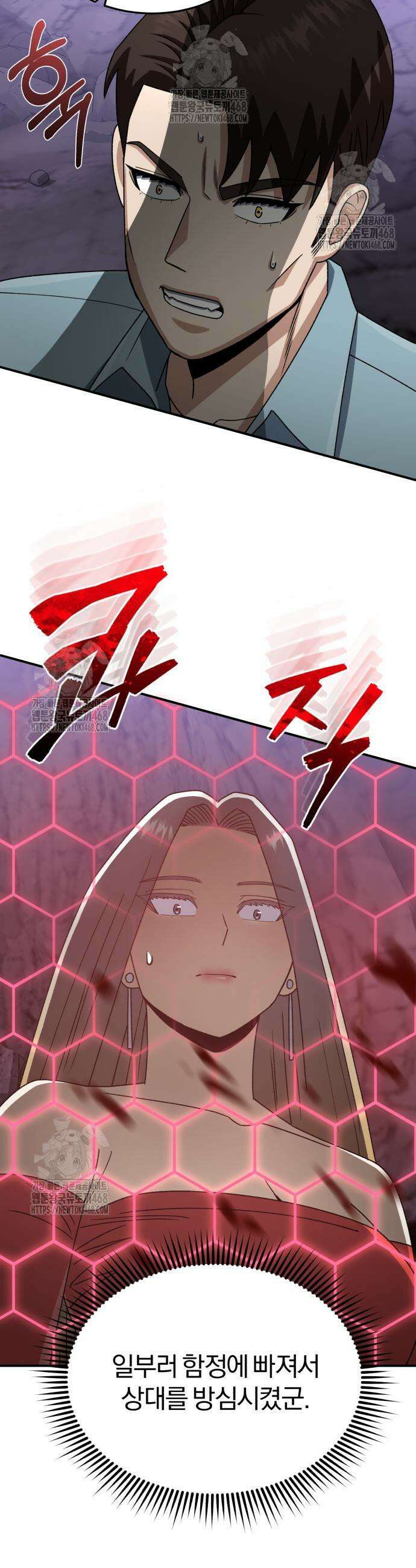규격 외 혈통 천재 125화 12