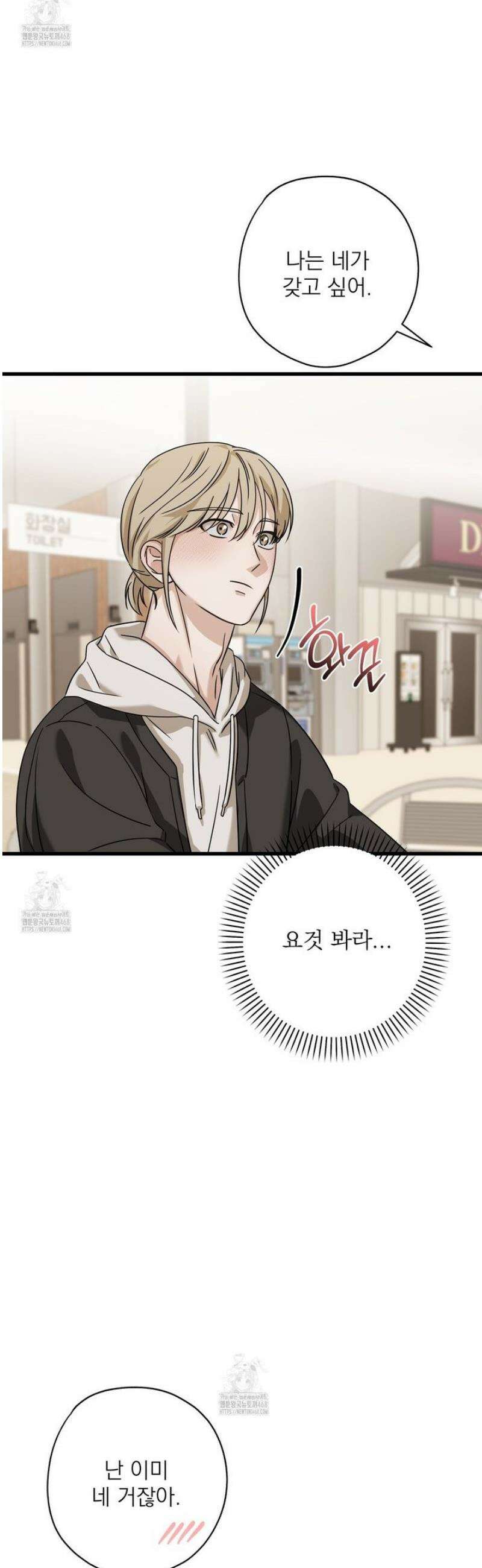 캔디 계약서 외전 3화 5