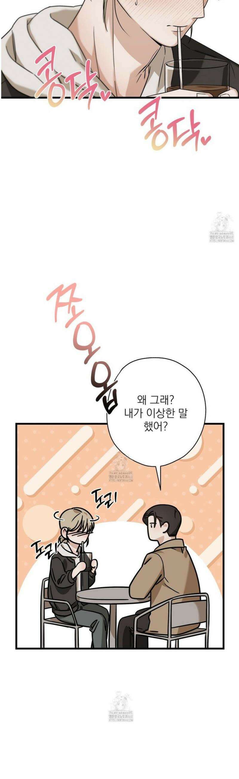 캔디 계약서 외전 3화 7