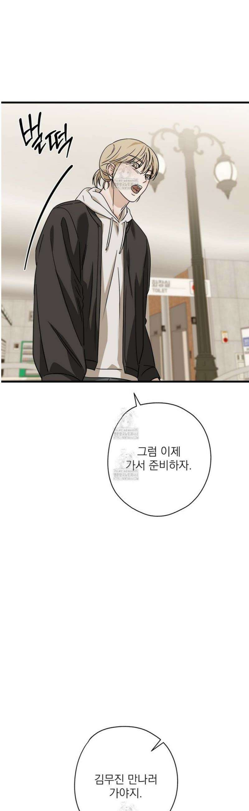 캔디 계약서 외전 3화 8
