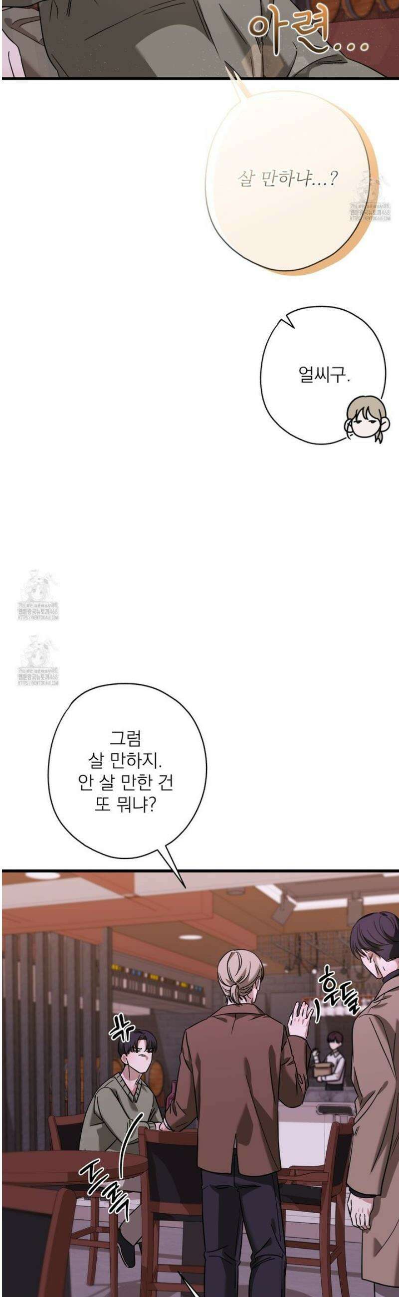 캔디 계약서 외전 3화 11