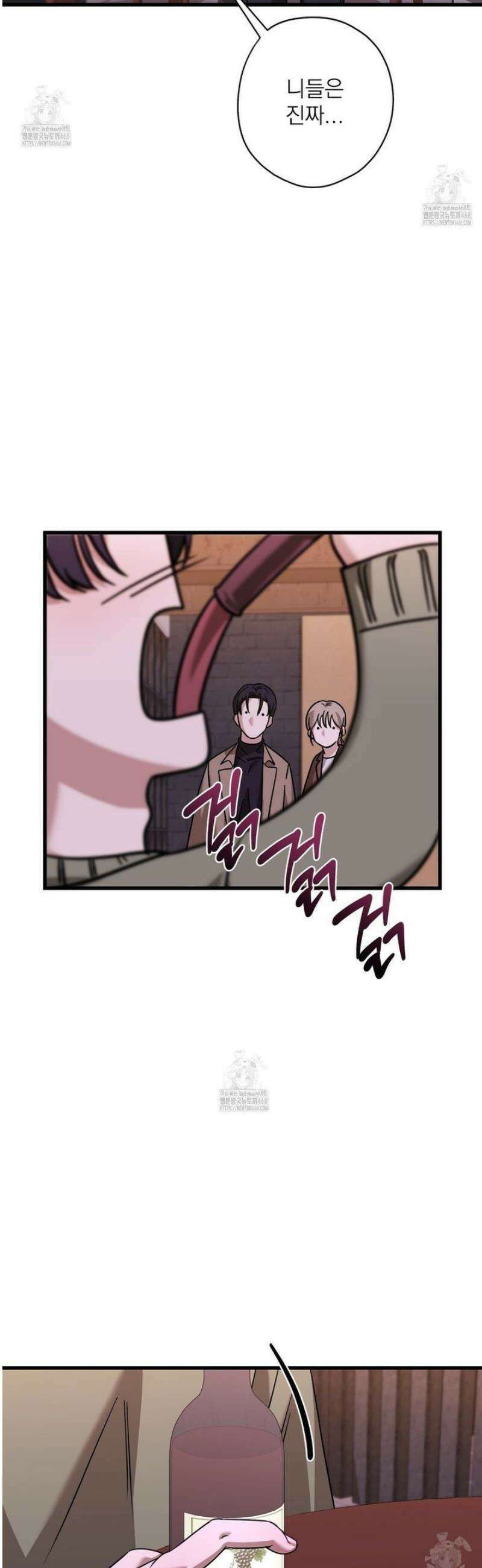 캔디 계약서 외전 3화 12