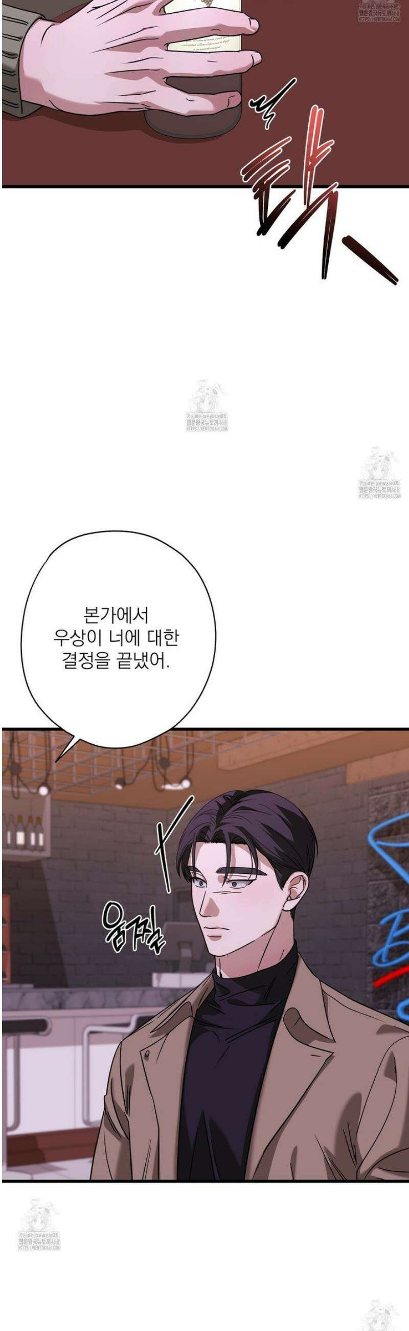 캔디 계약서 외전 3화 13