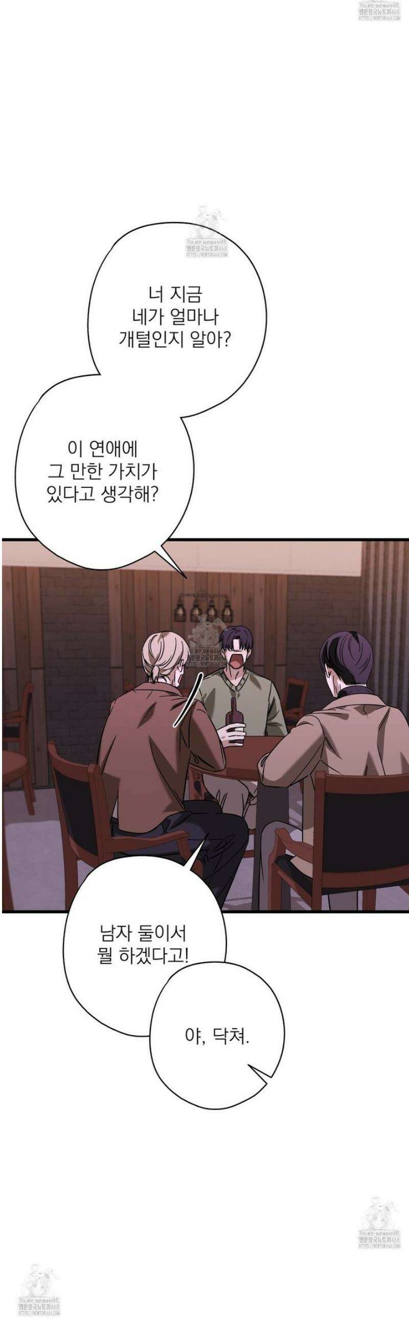 캔디 계약서 외전 3화 14