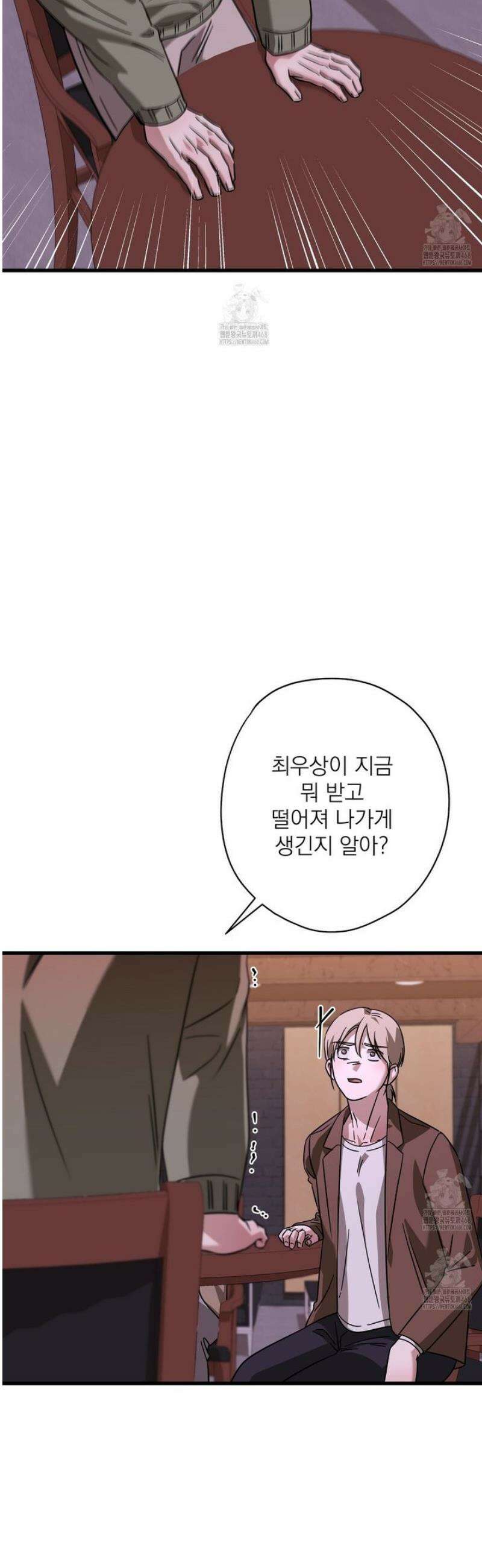 캔디 계약서 외전 3화 16