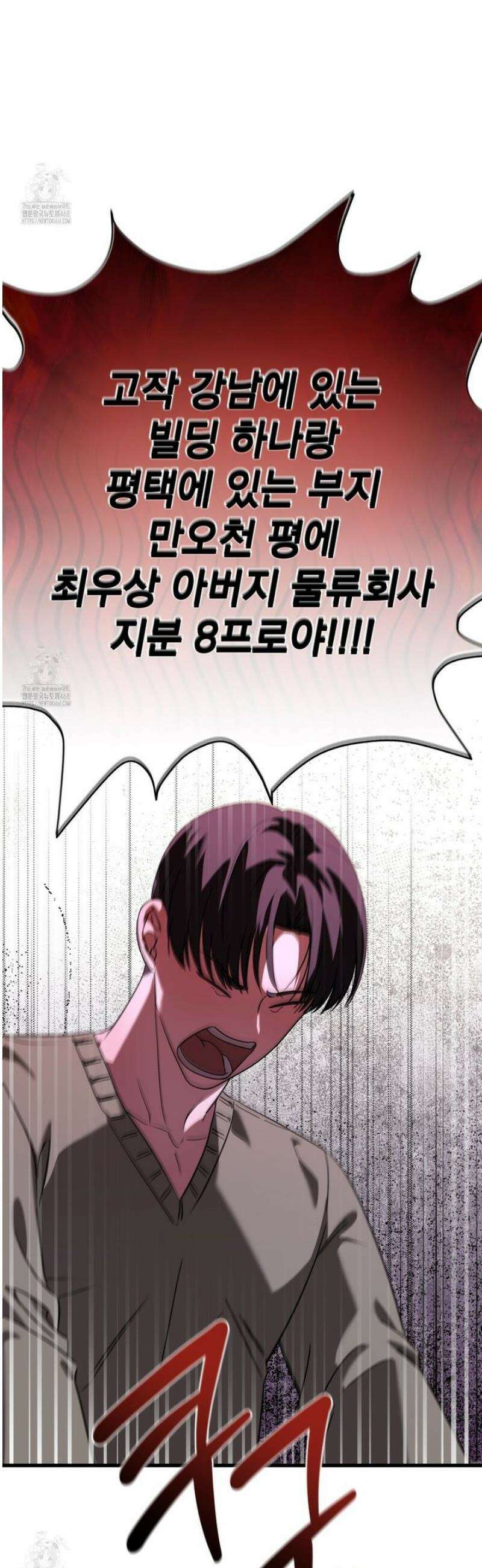 캔디 계약서 외전 3화 17