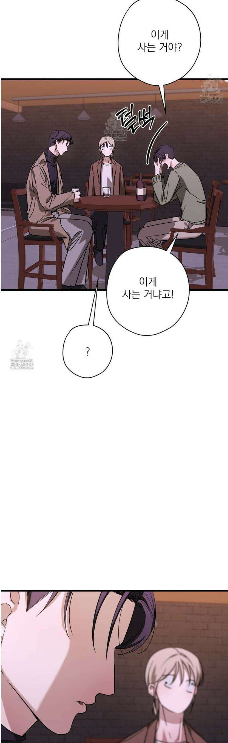 캔디 계약서 외전 3화 19