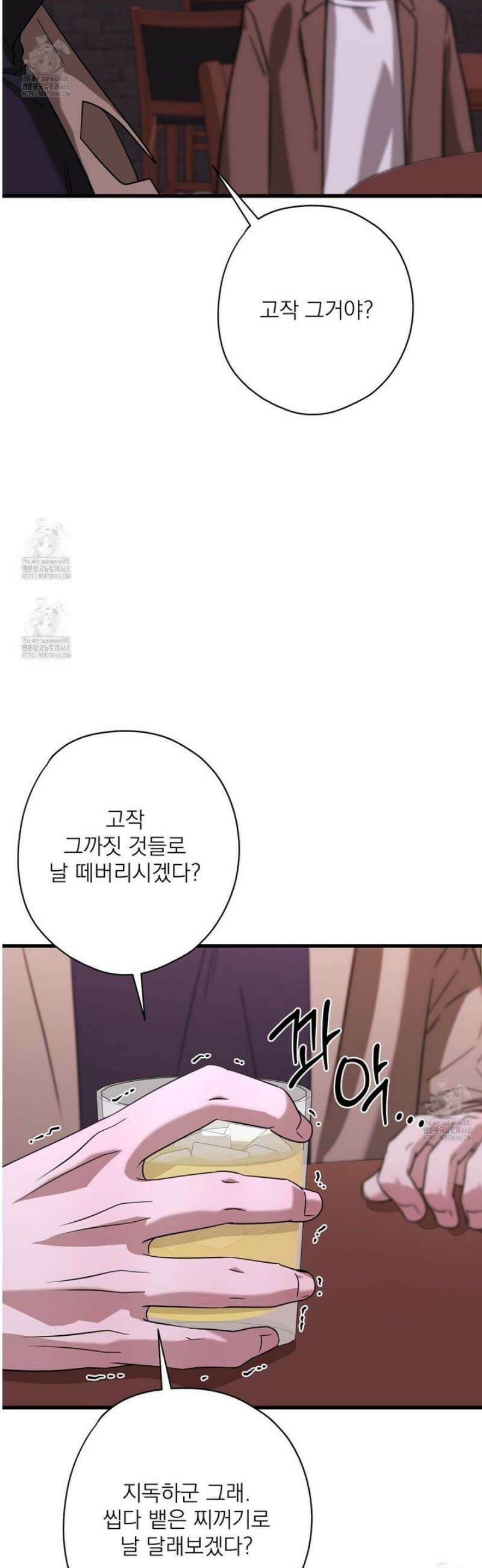 캔디 계약서 외전 3화 20