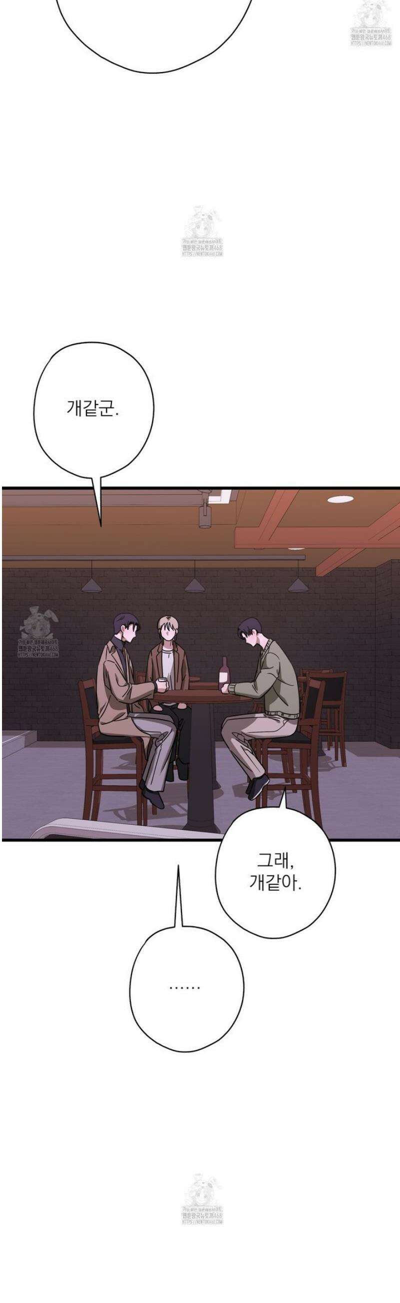 캔디 계약서 외전 3화 21