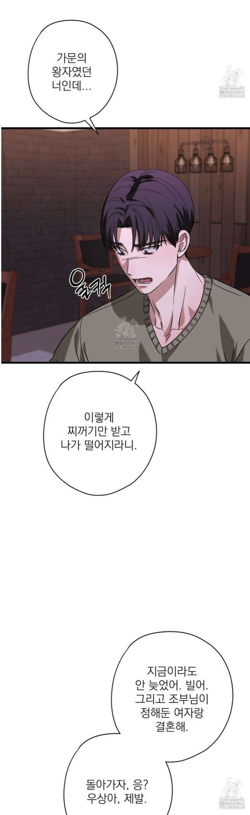 캔디 계약서 외전 3화 22