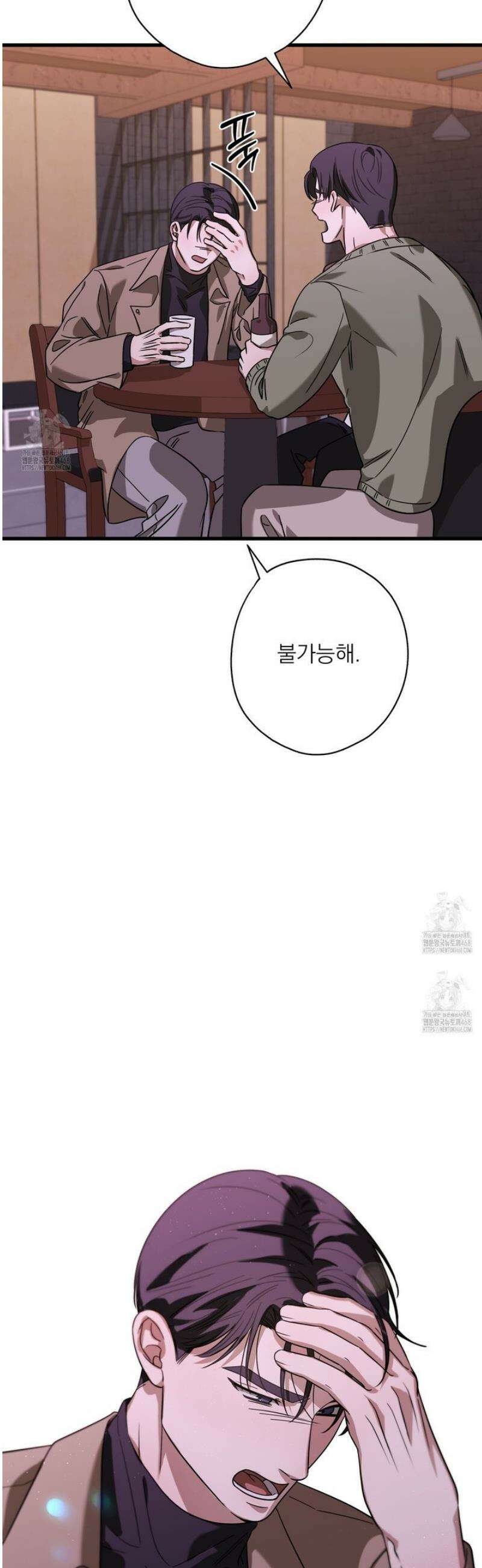 캔디 계약서 외전 3화 23