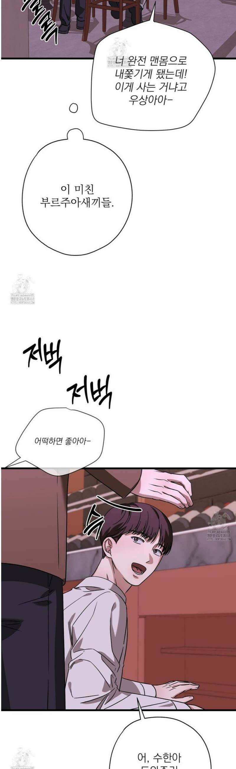 캔디 계약서 외전 3화 25