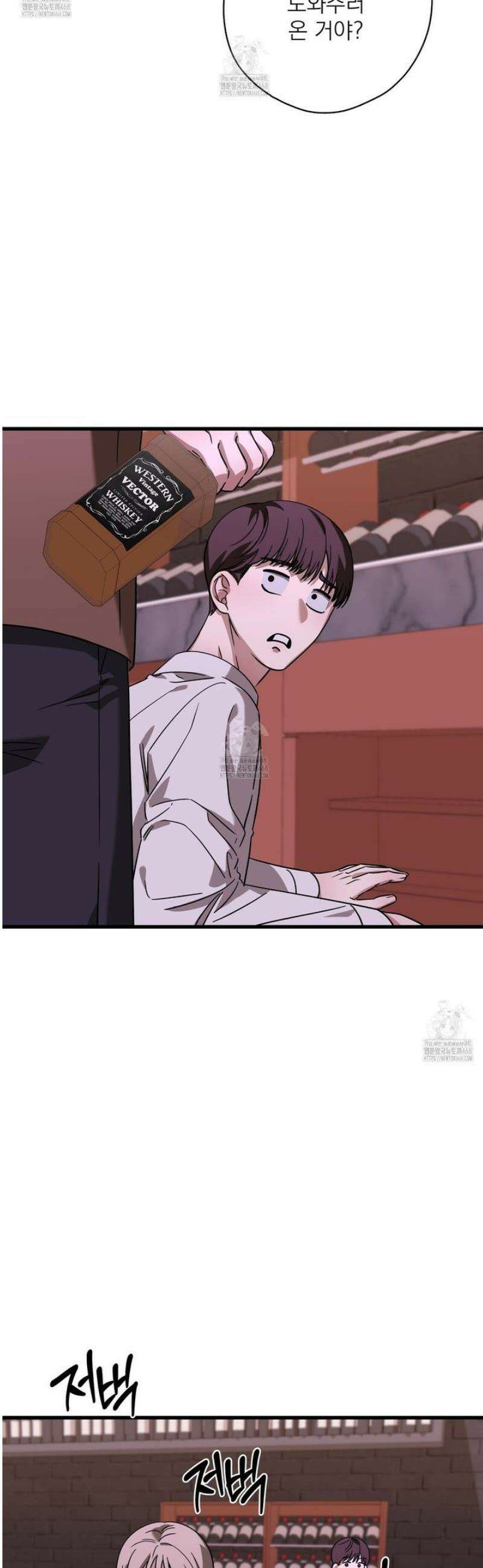 캔디 계약서 외전 3화 26