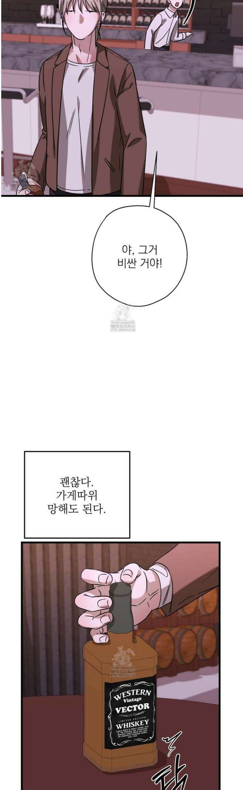 캔디 계약서 외전 3화 27