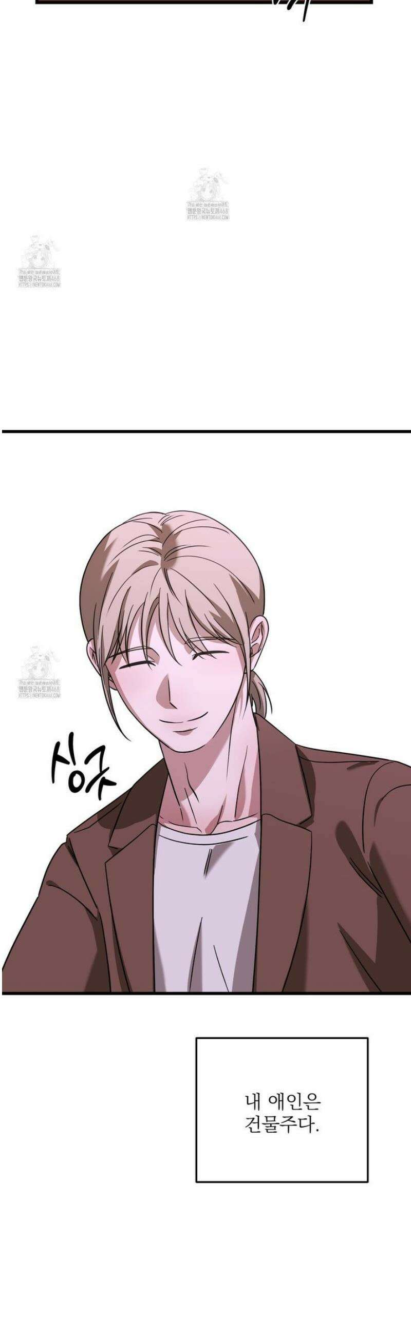 캔디 계약서 외전 3화 28