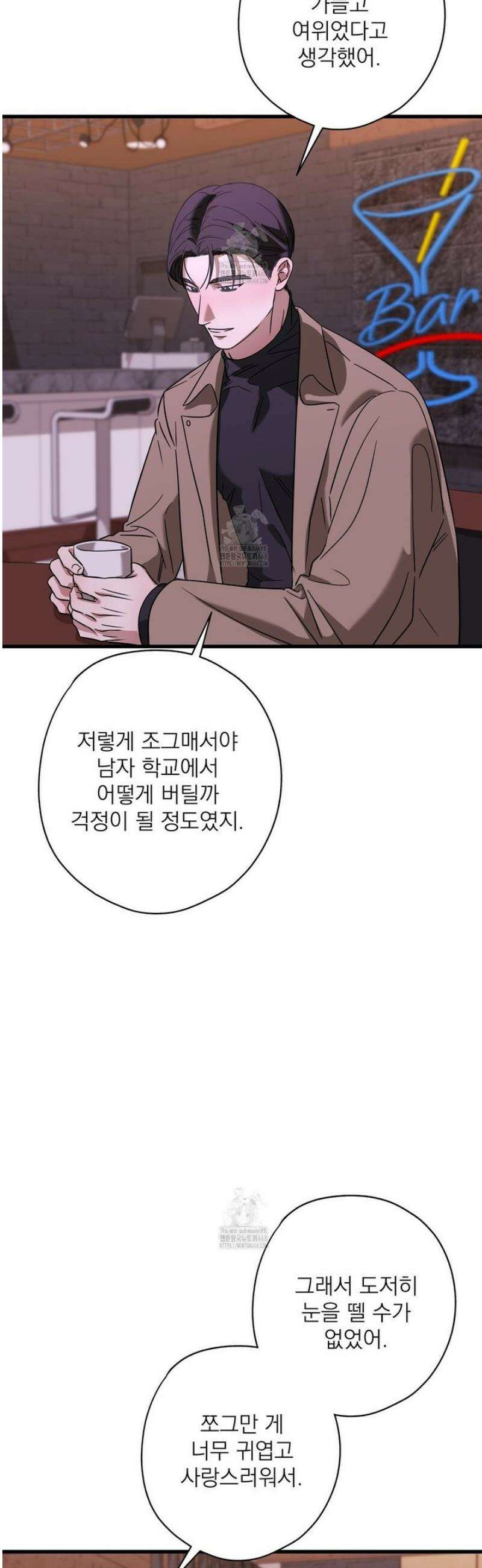 캔디 계약서 외전 3화 32