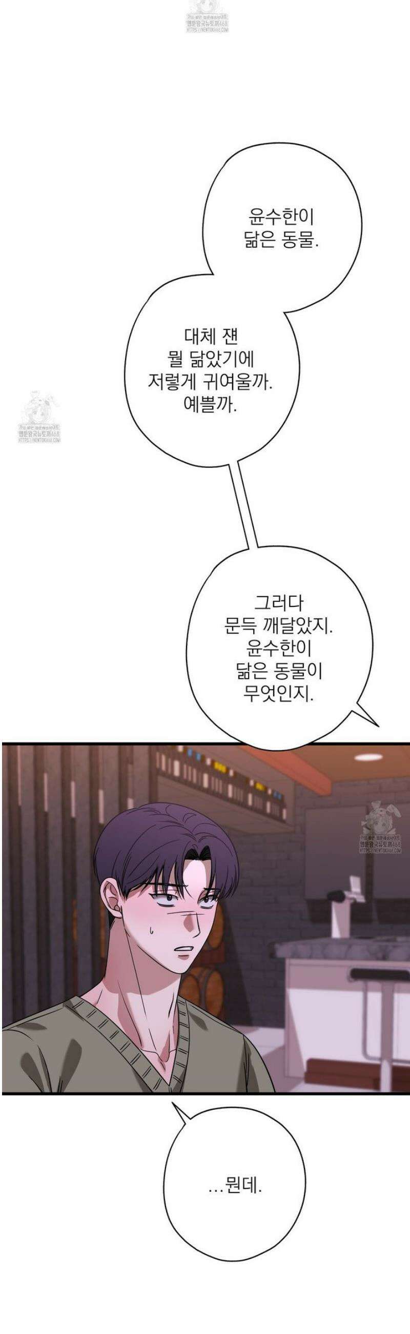 캔디 계약서 외전 3화 35