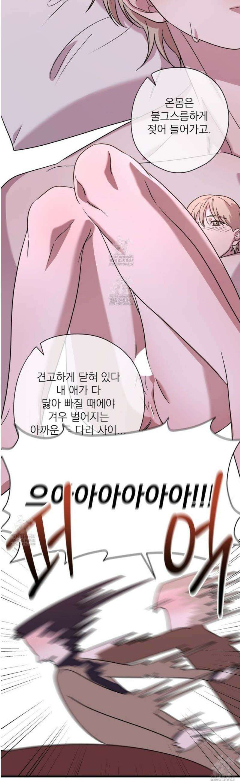캔디 계약서 외전 3화 40