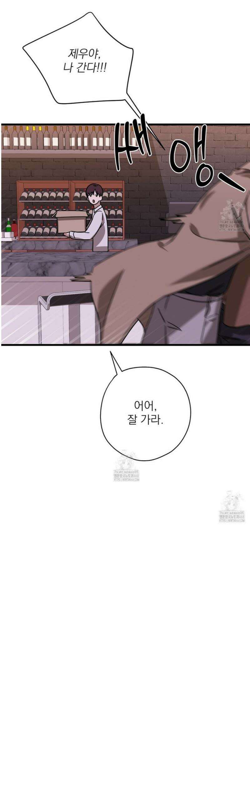 캔디 계약서 외전 3화 42