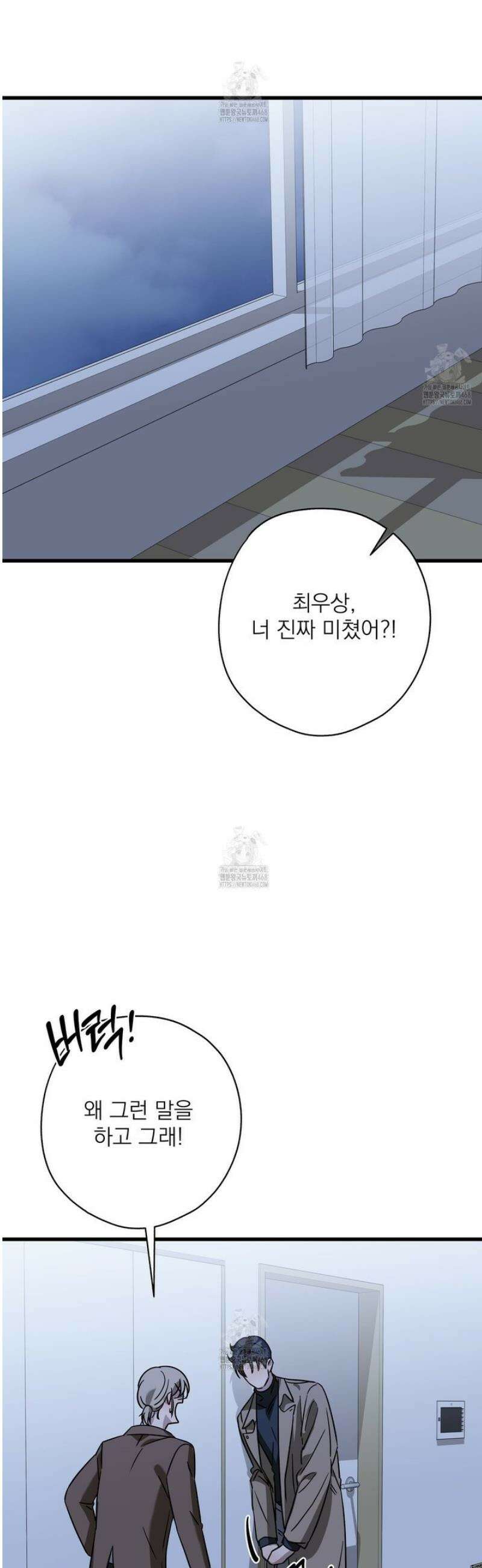 캔디 계약서 외전 3화 43