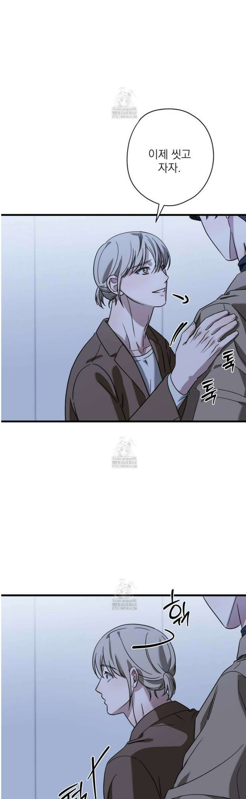 캔디 계약서 외전 3화 48