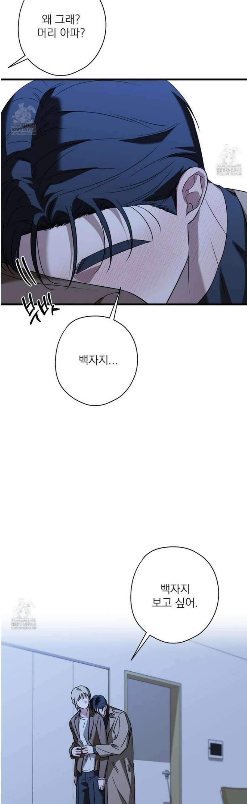 캔디 계약서 외전 3화 50