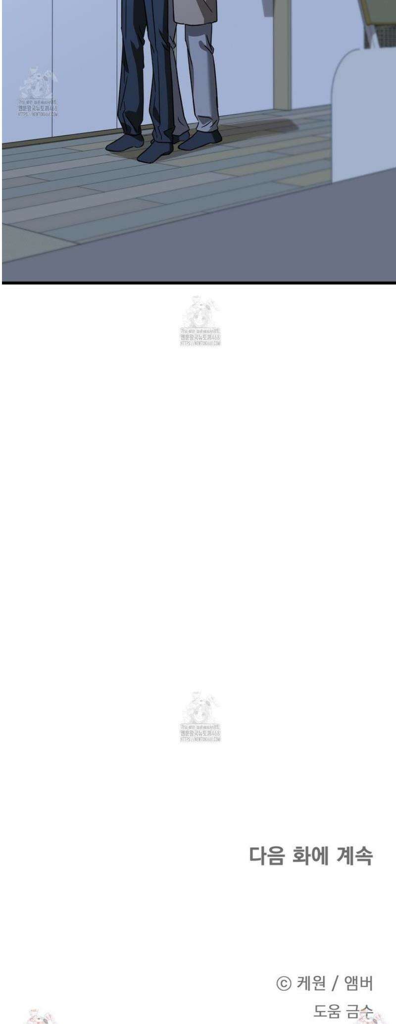 캔디 계약서 외전 3화 51