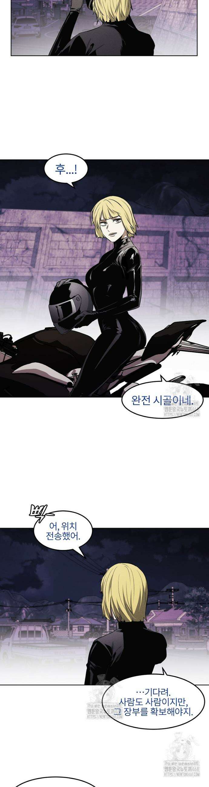 무적자 외전 46화 2