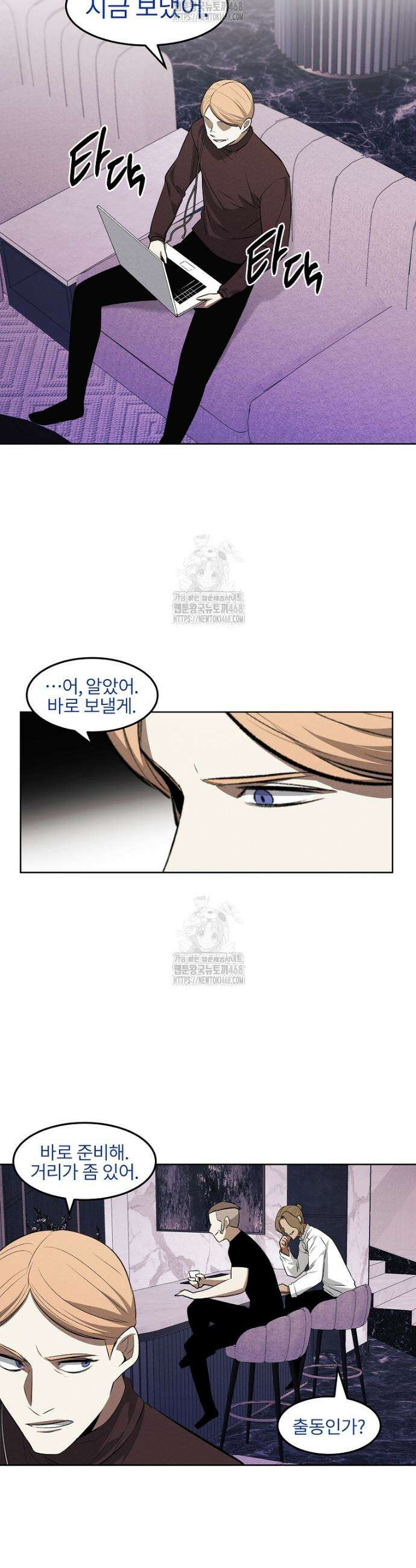 무적자 외전 46화 4