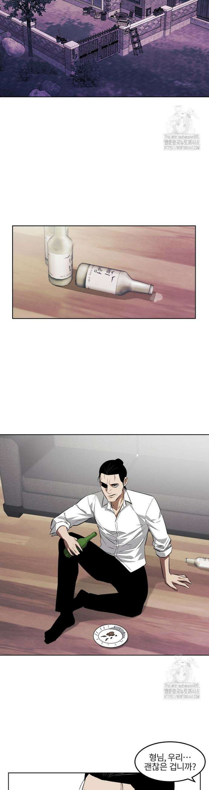 무적자 외전 46화 8