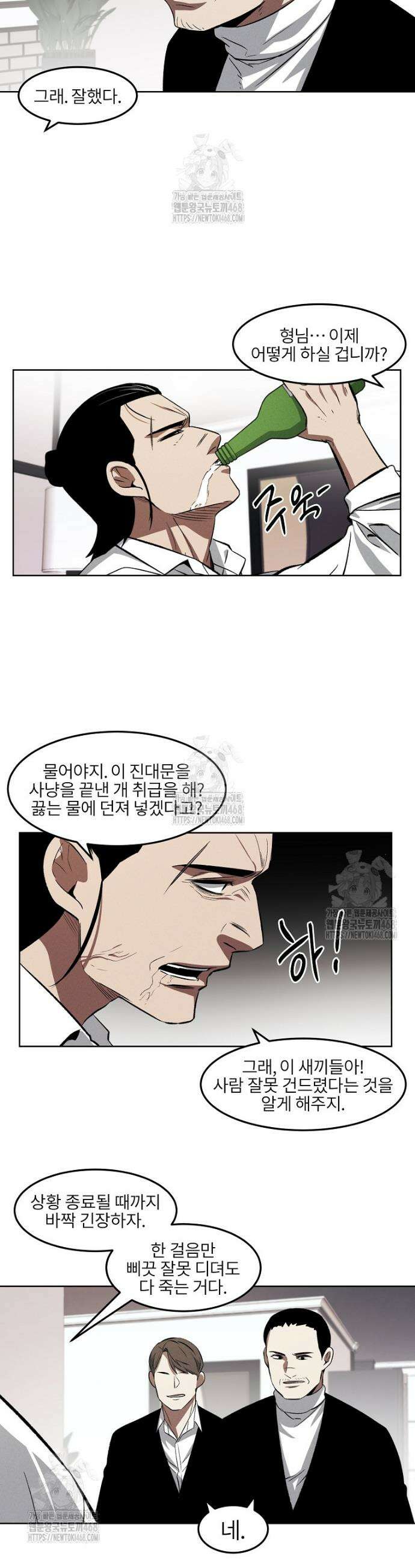 무적자 외전 46화 10