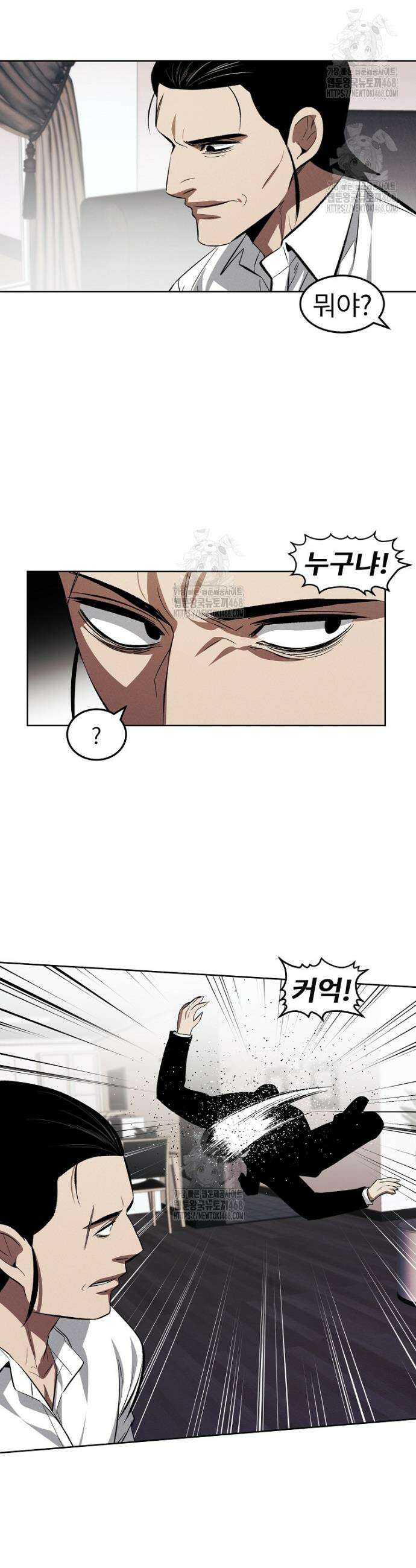 무적자 외전 46화 12