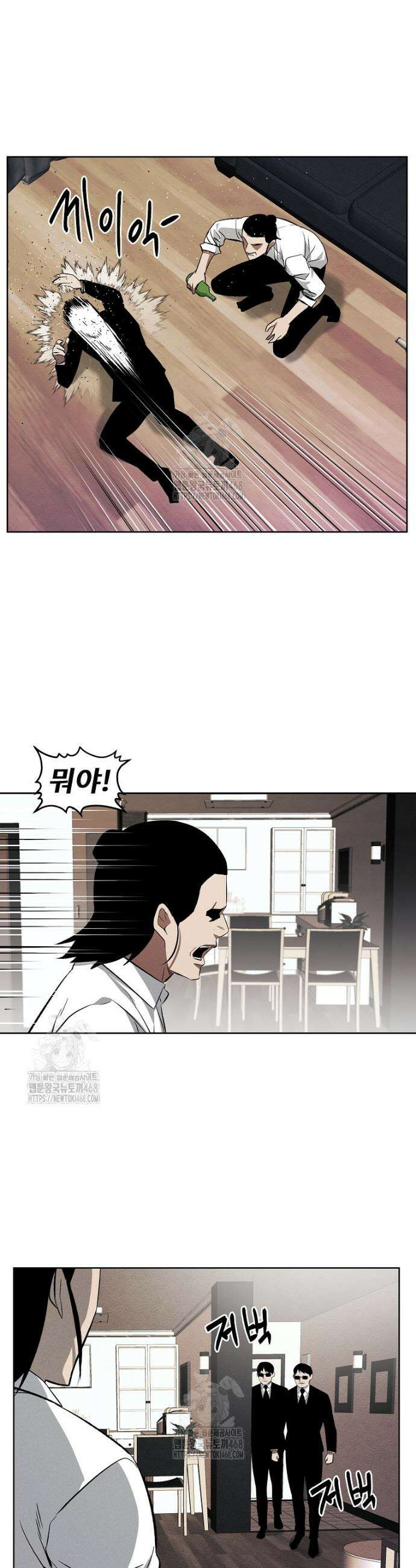 무적자 외전 46화 13