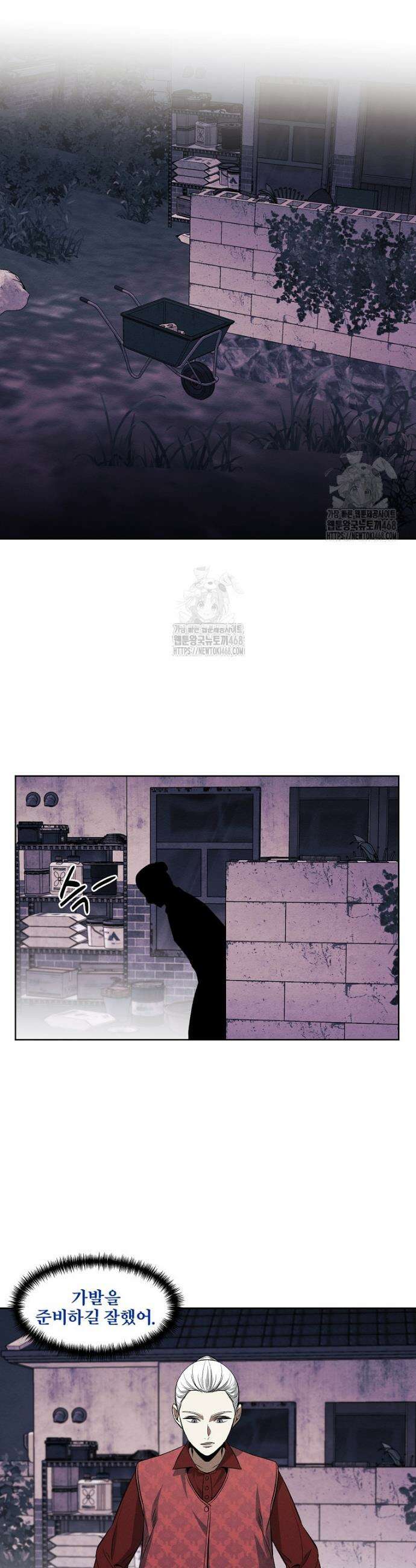 무적자 외전 46화 15