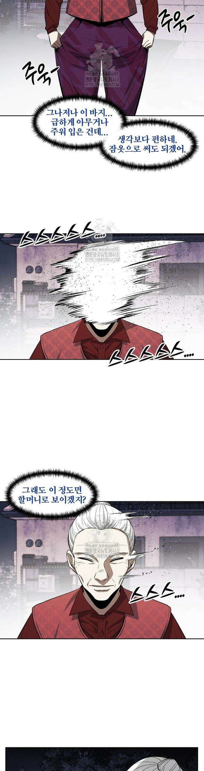 무적자 외전 46화 16