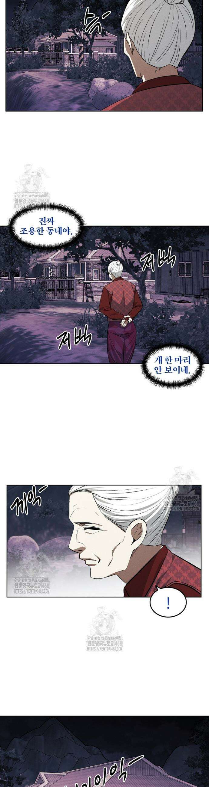 무적자 외전 46화 17